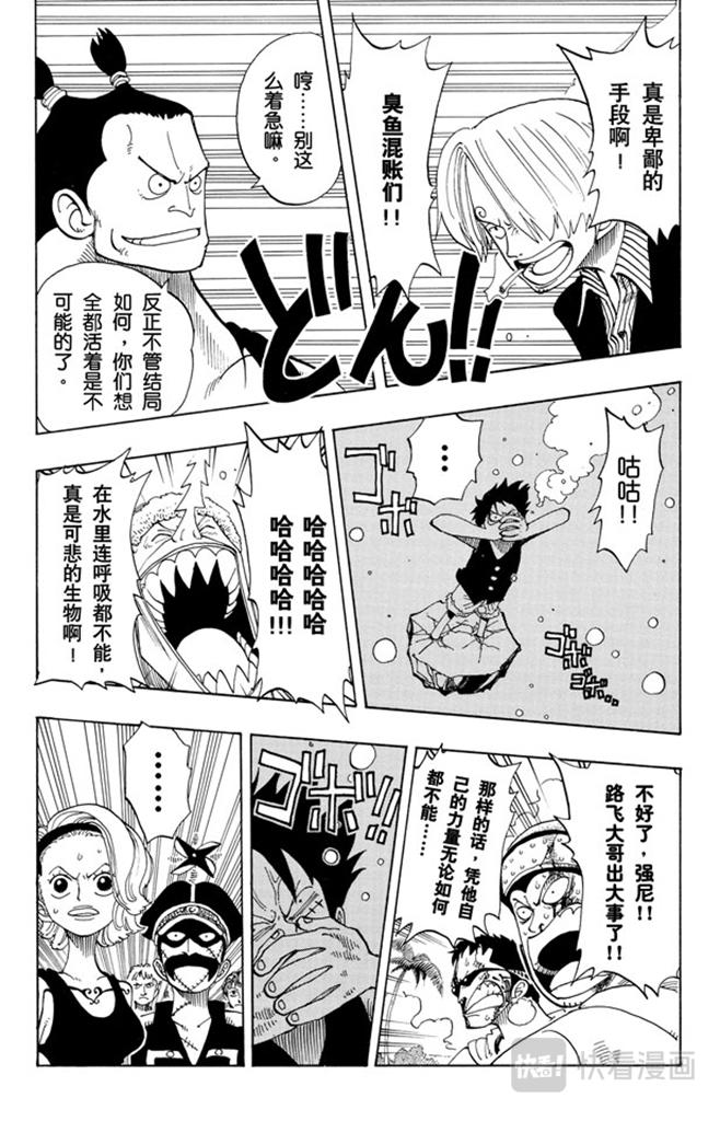 第84话 僵尸2