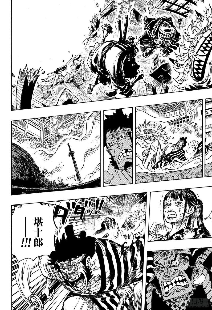 第1008话 头山盗贼团首领阿9