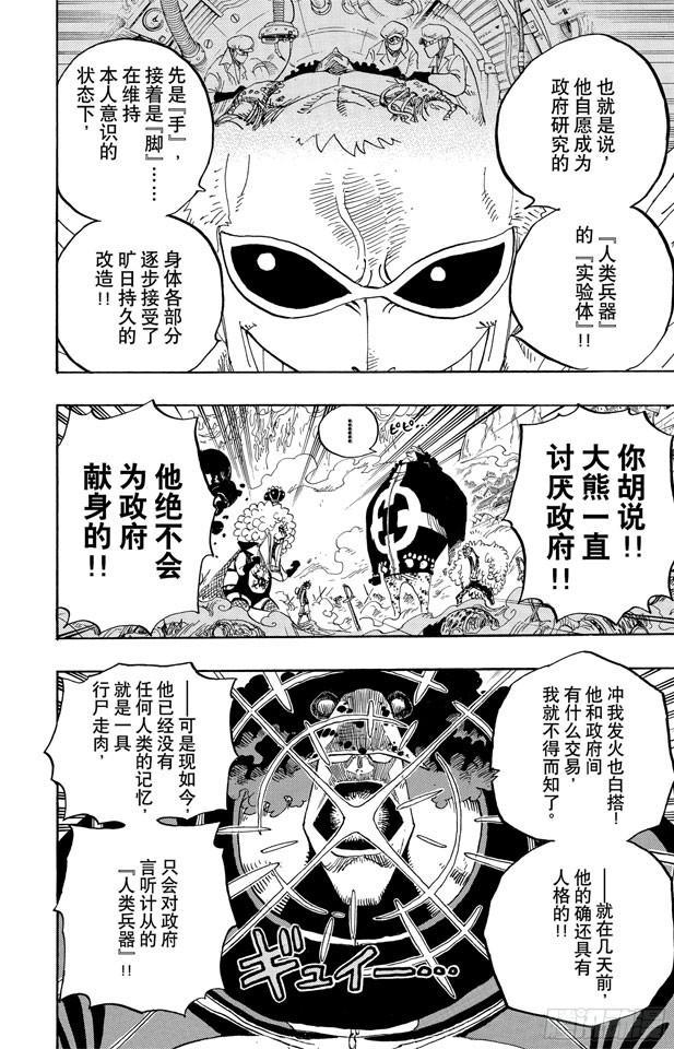 第560话 因佩尔地狱的犯人们5