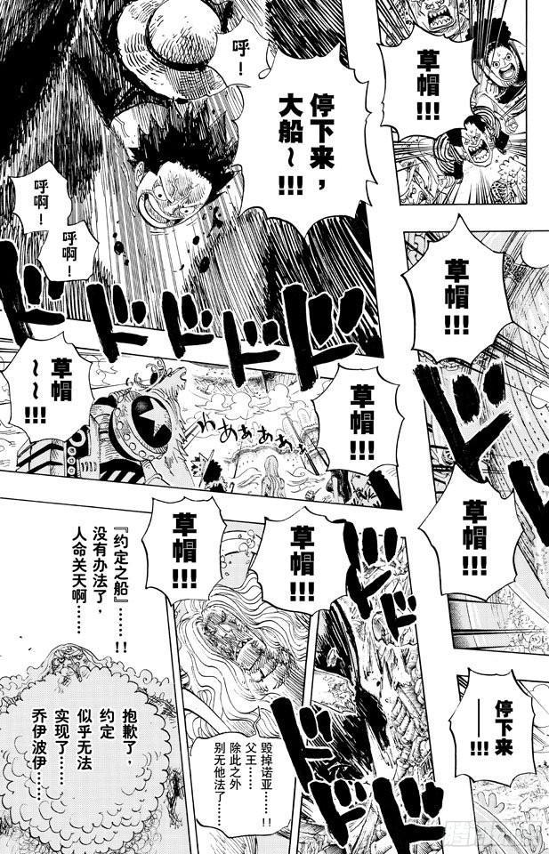 第647话 停下来诺亚16