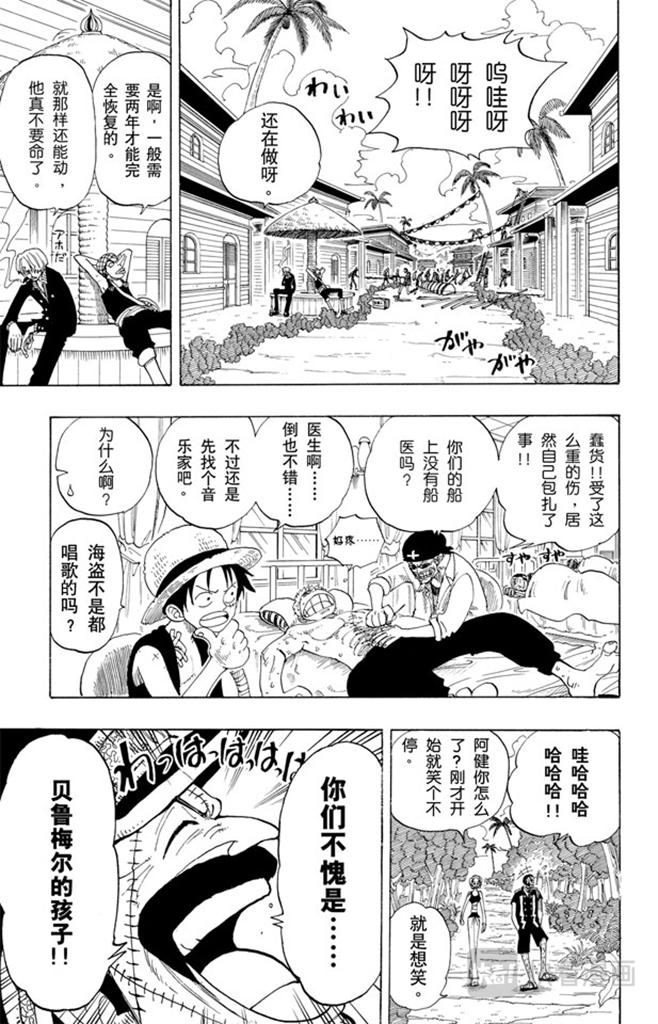 第94话 第二个伙伴14