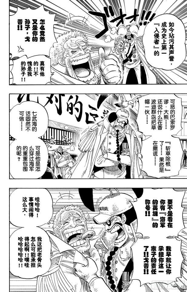 第530话 下地狱5
