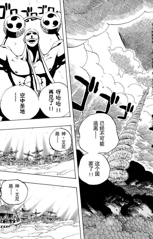 第295话 巨大藤蔓14
