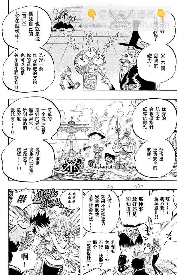 第653话 英雄的帽子7