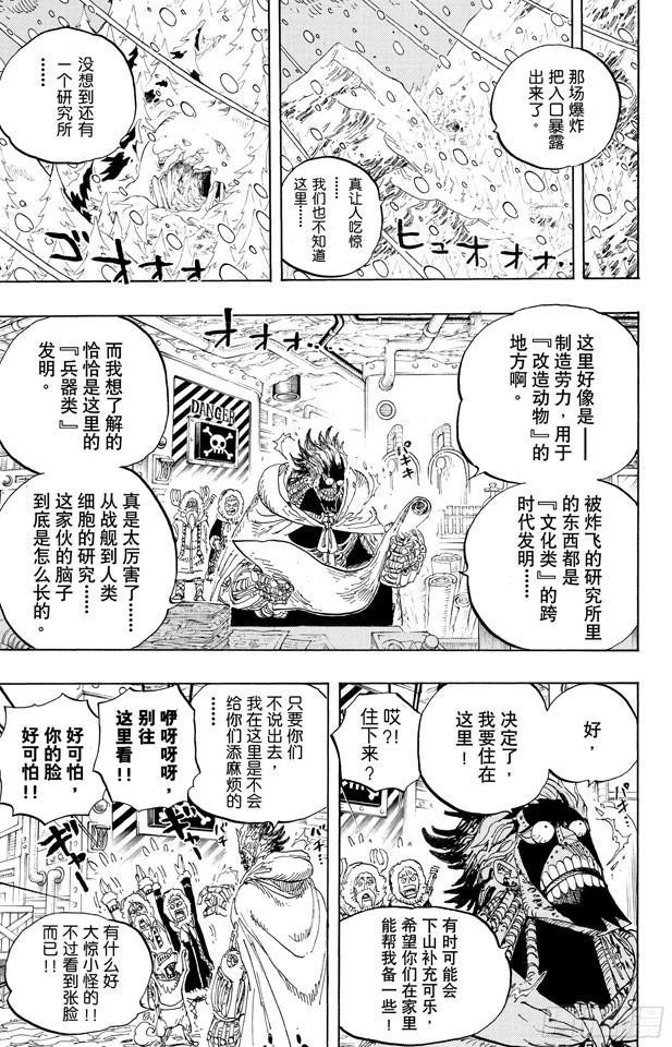 第596话 SPECTRUM12