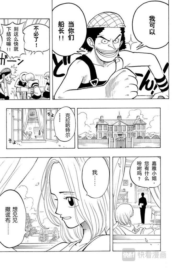 第23话 撒谎布船长登场18