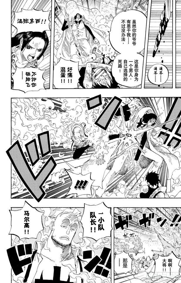 第566话 猛攻8