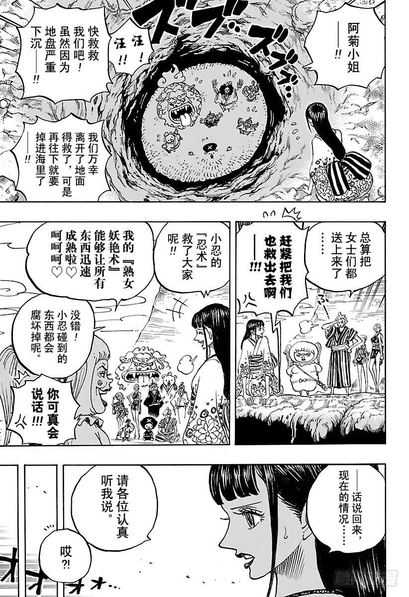 第924话 哈？8