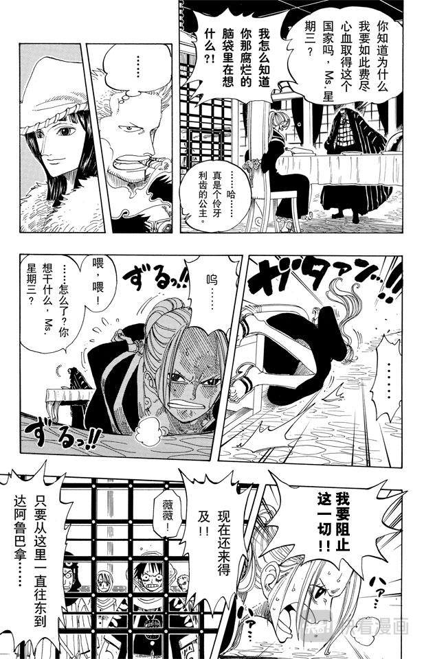 第172话 叛乱16