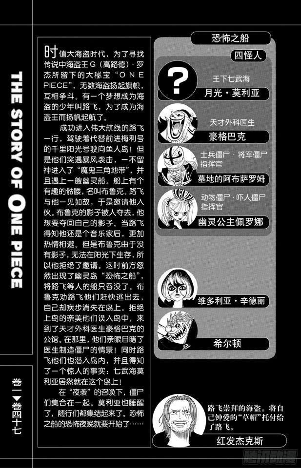 第450话 将军僵尸night5