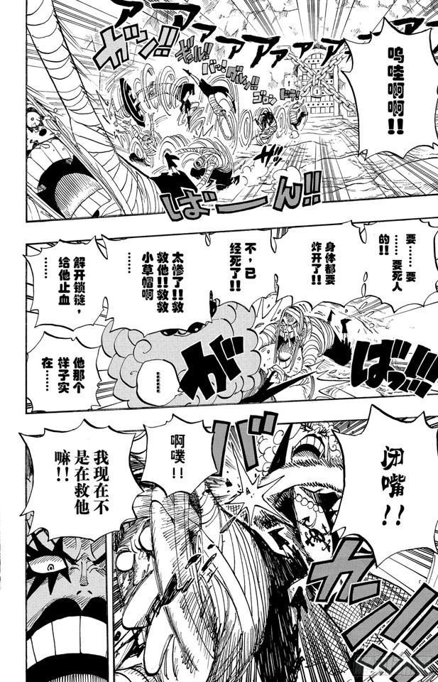 第538话 LEVEL 5.5区 新人类乐园5