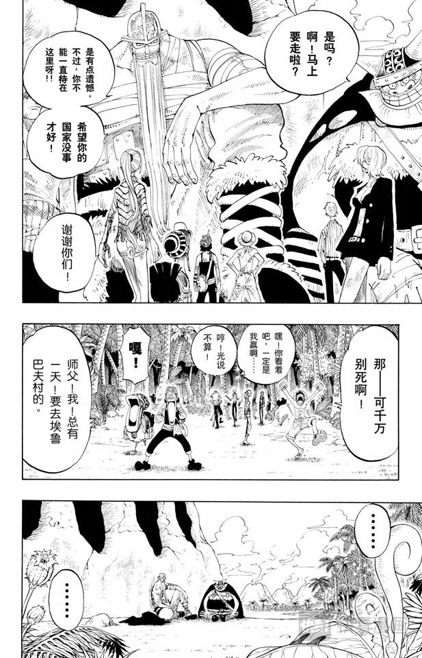 第128话 海盗旗13