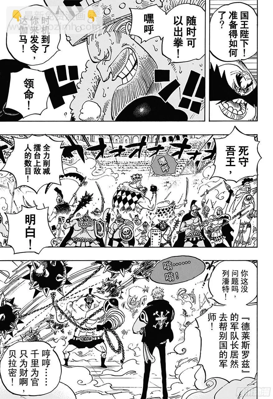 第707话 B区5