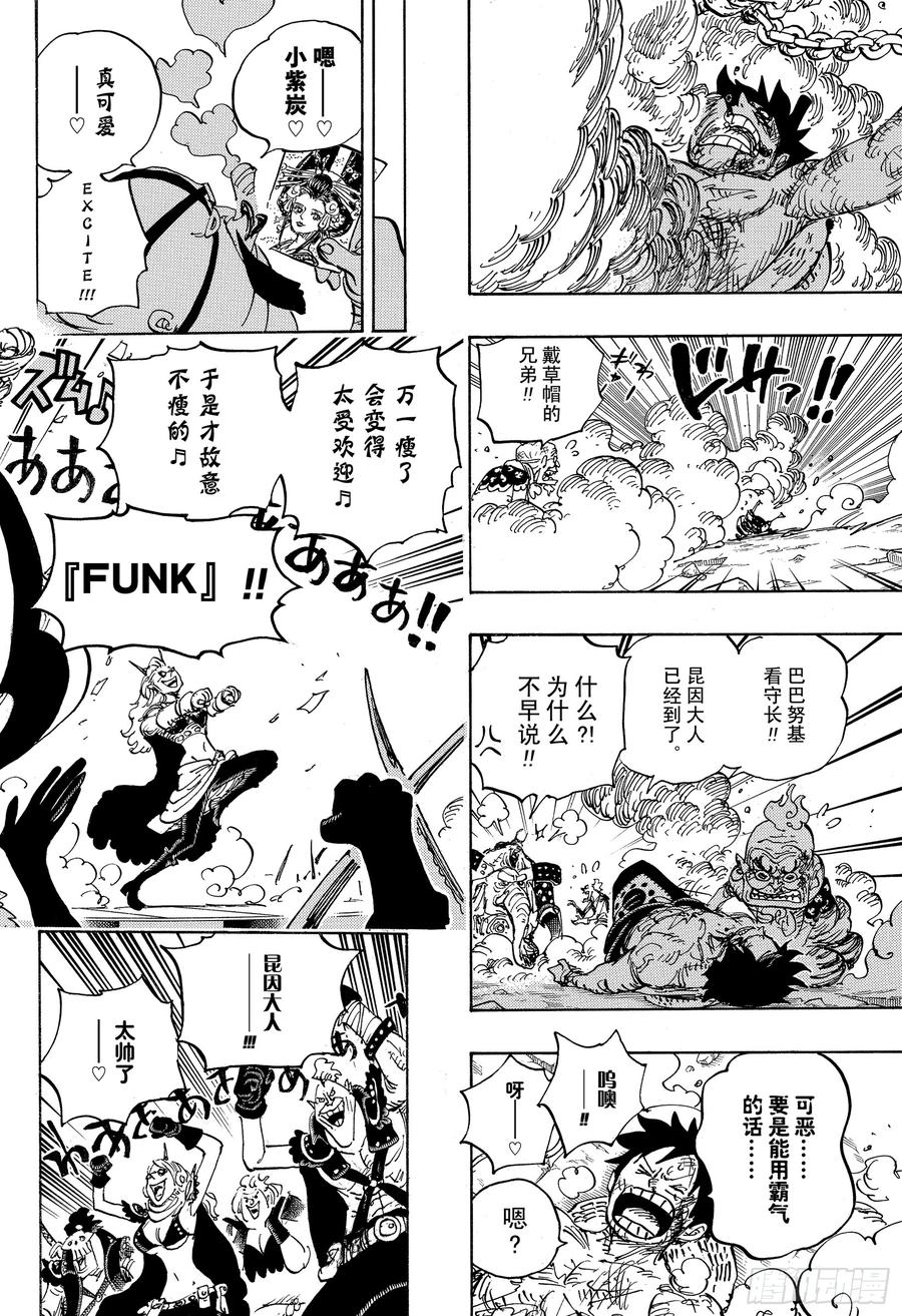第935话 昆因（QUEEN）7