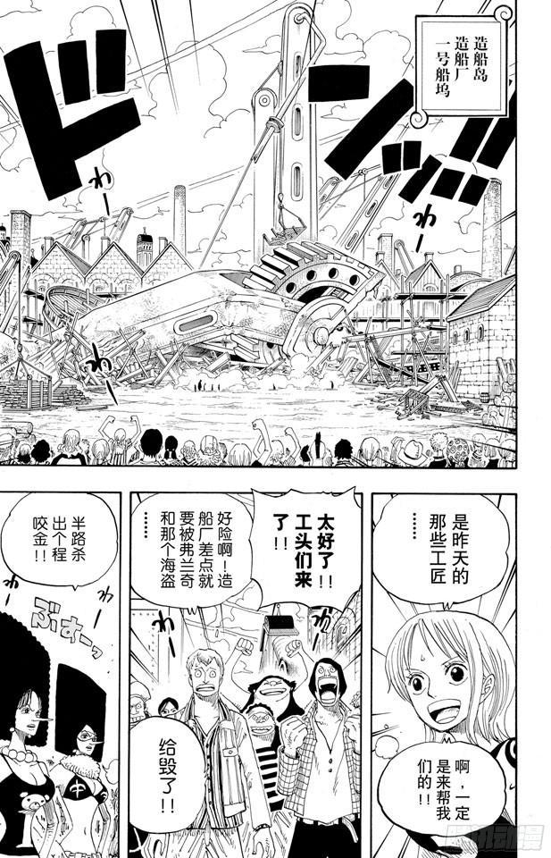 第337话 水都的守护者9