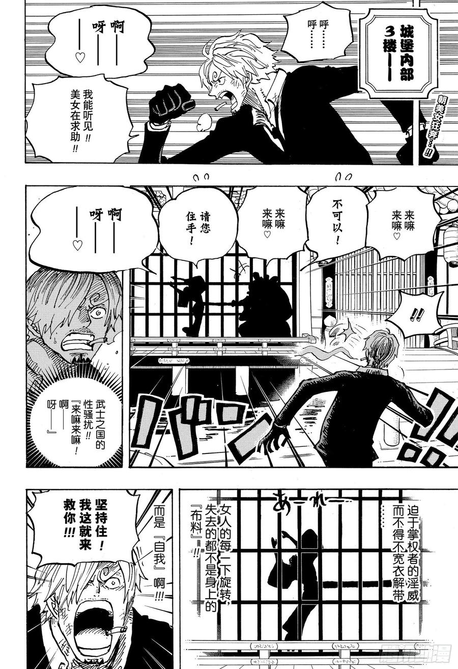 第997话 火焰1