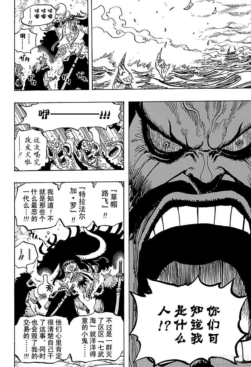 第824话 海盗游戏12