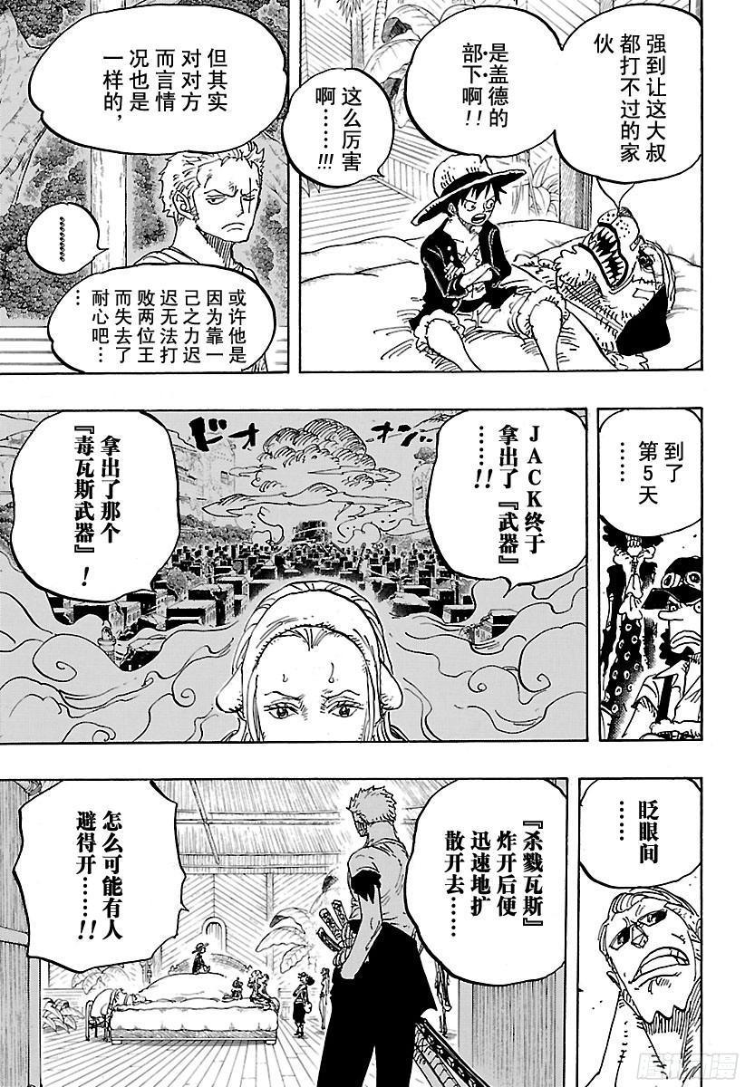 第810话 卷眉帽一行、登陆6