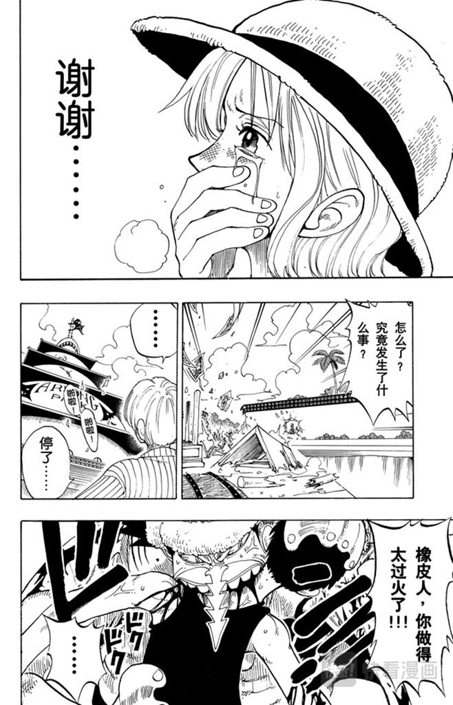 第93话 到下面去9