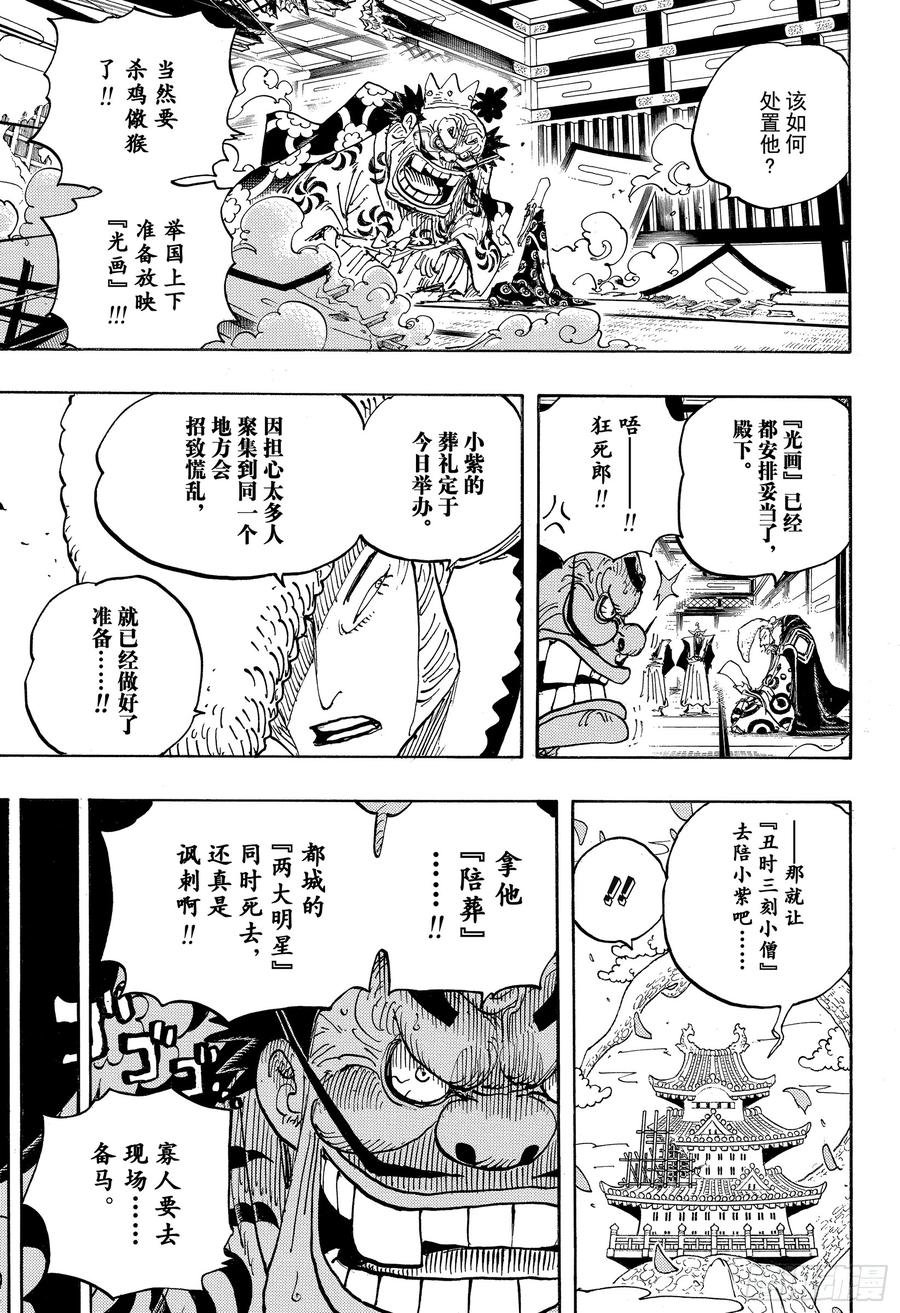 第941话 惠比寿镇的人气王4