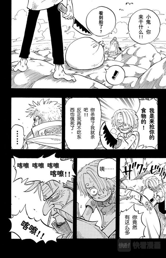 第58话 臭老头11