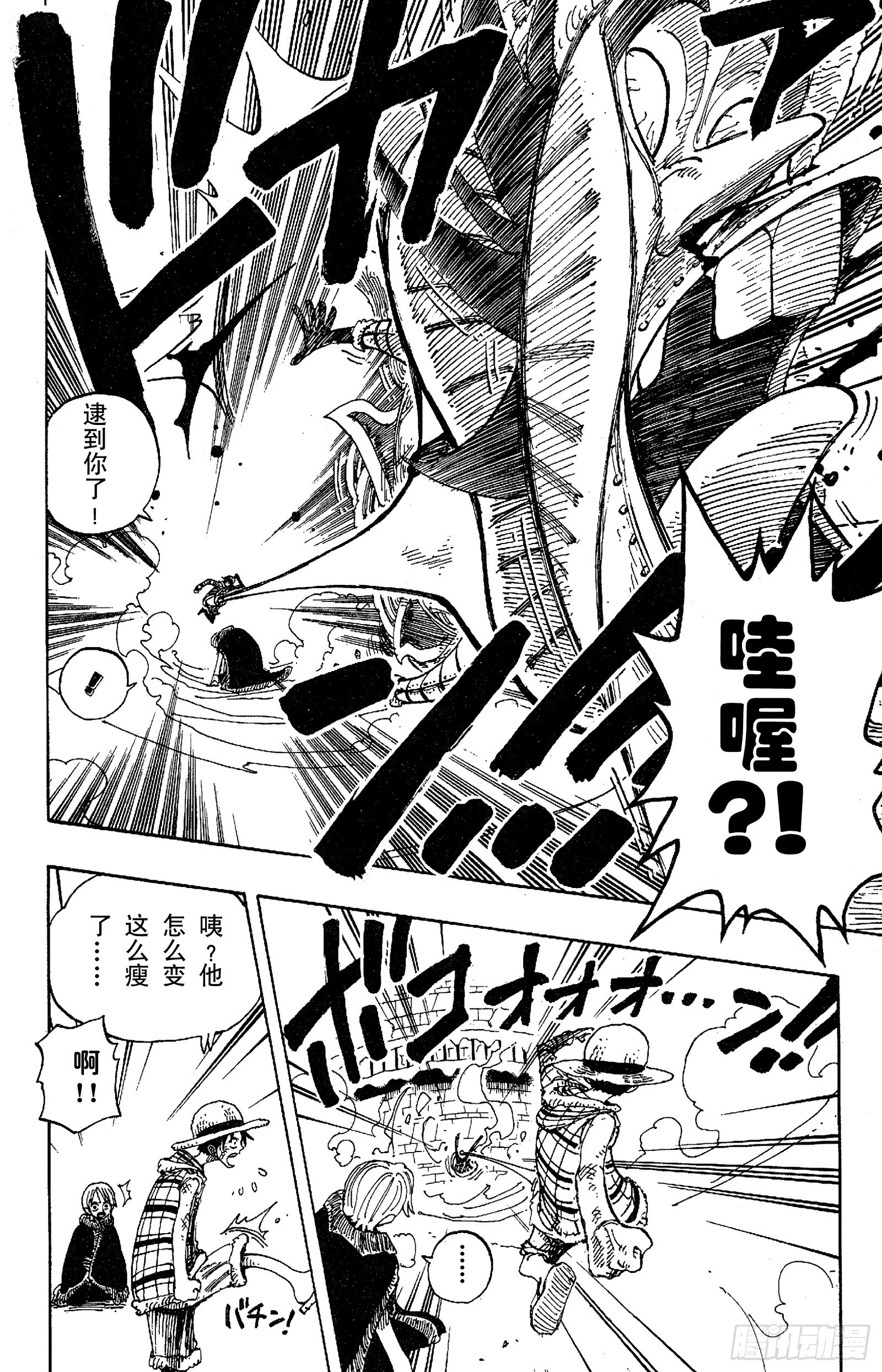 第150话 皇家铁桶王冠七连散9