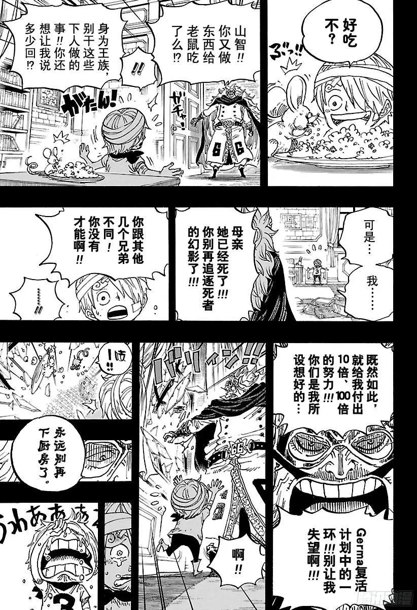 第840话 铁面具14