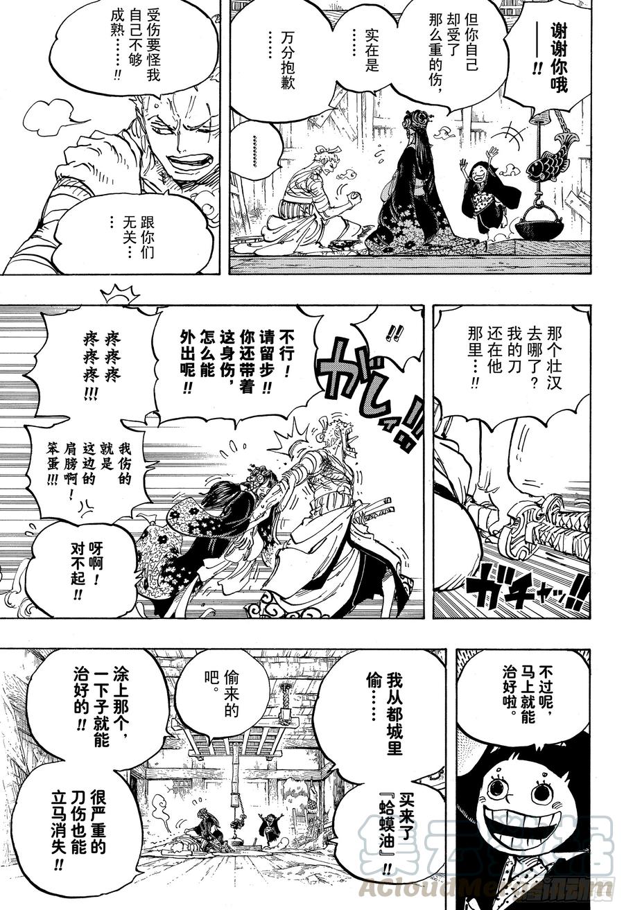 第938话 女人的秘密10