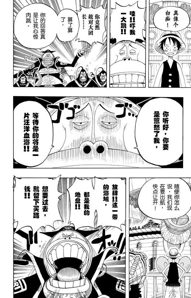 第226话 海底探索王猩猩14