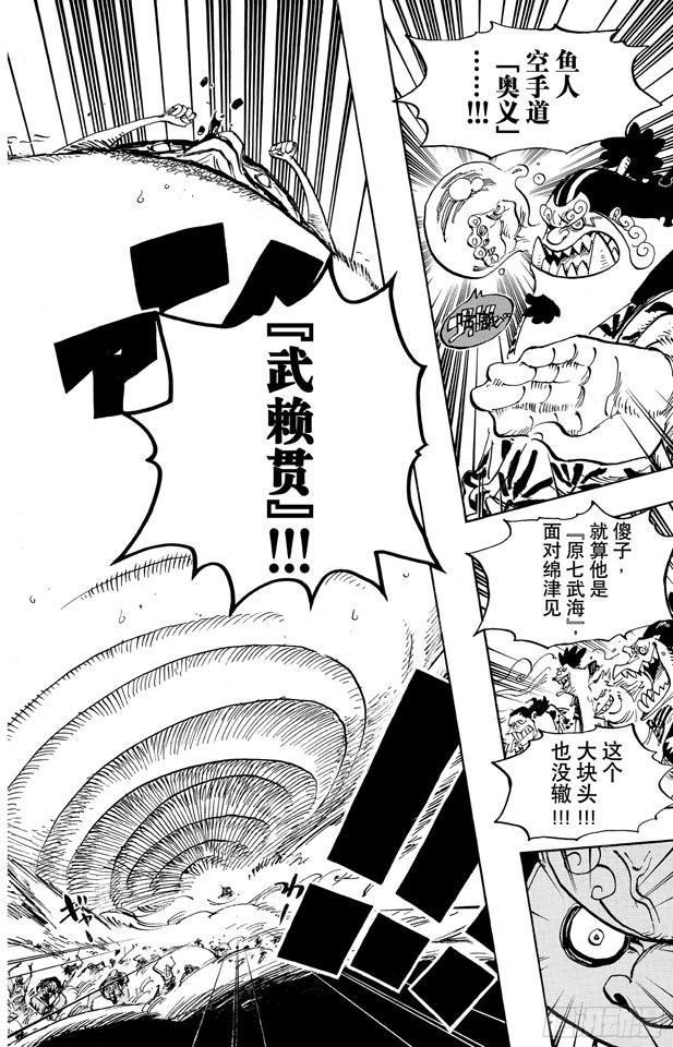 第646话 青蛙13