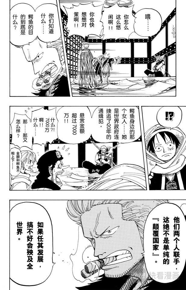 第175话 解放10