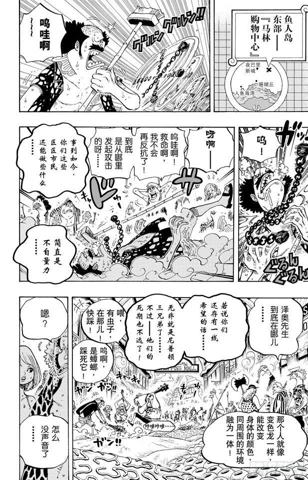第630话 开始发威7
