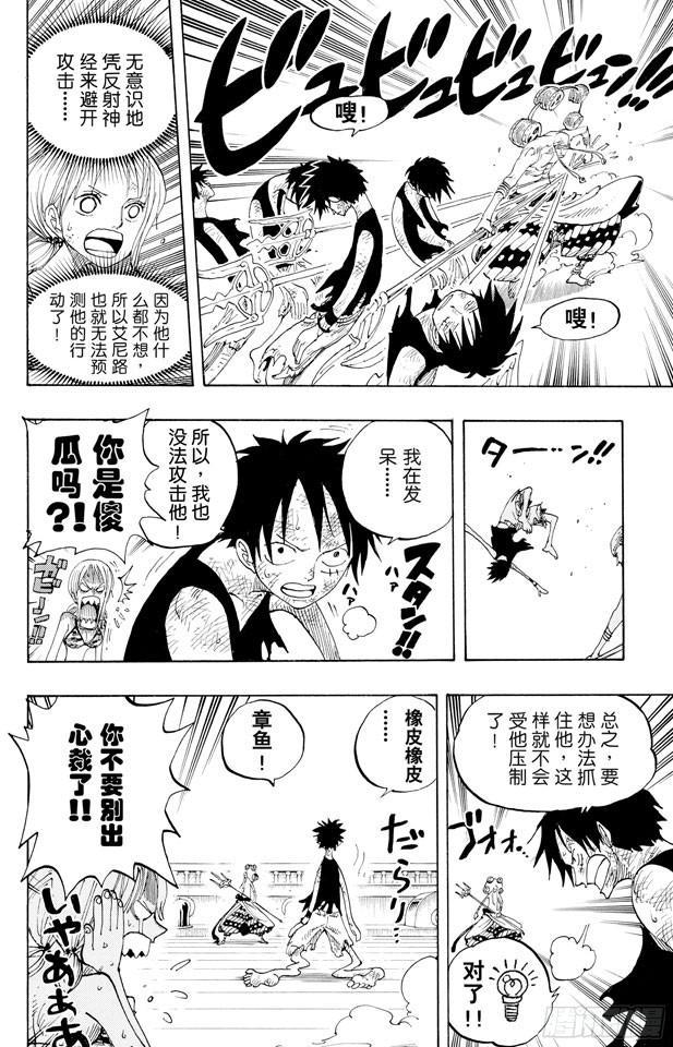 第281话 绝望13