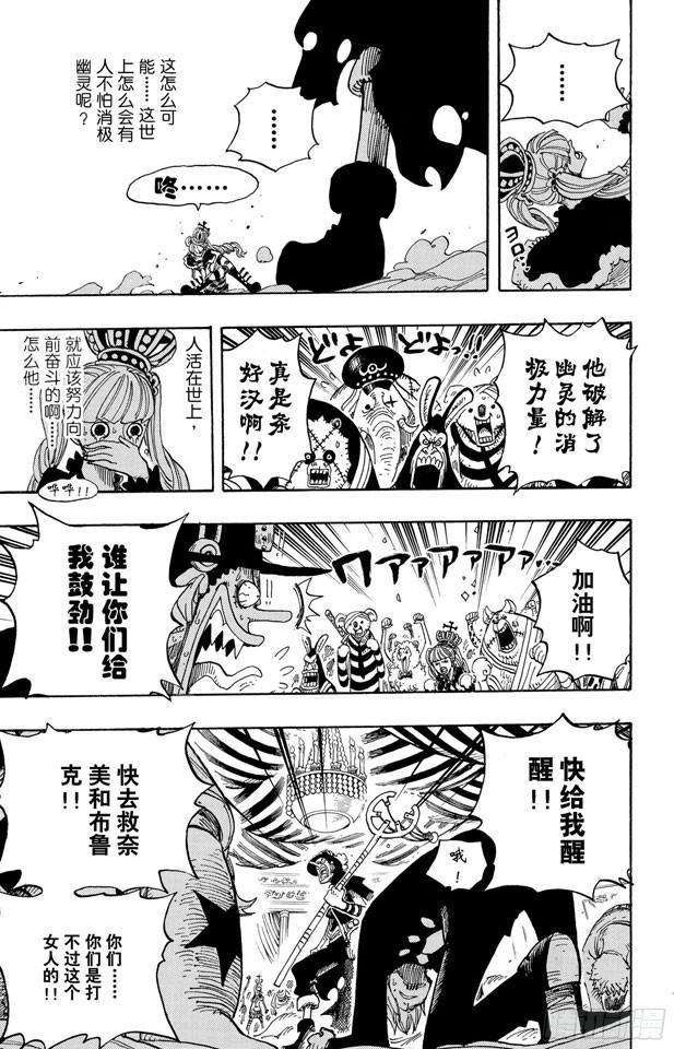第461话 幽灵克星16