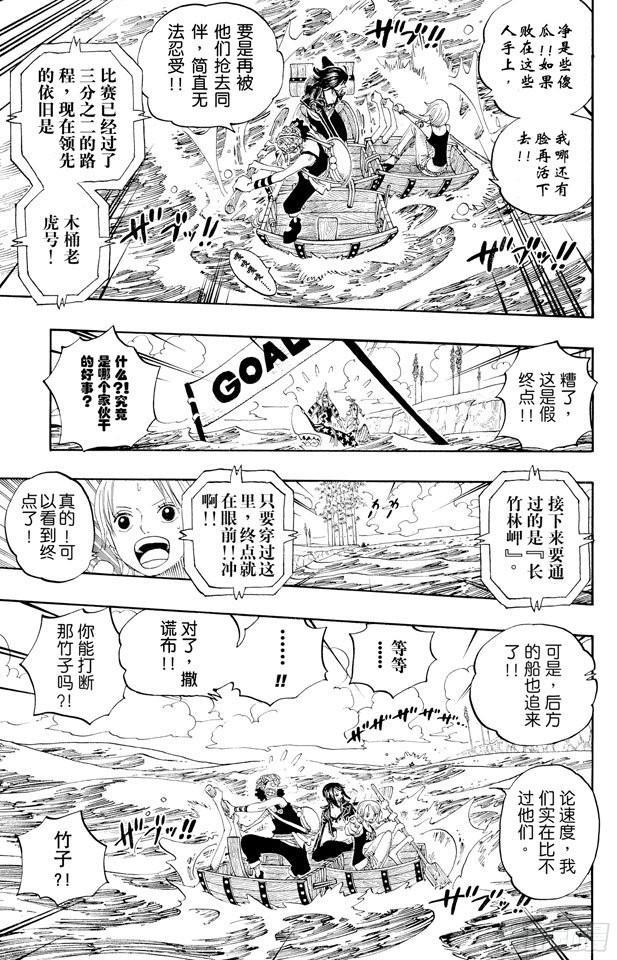 第308话 干扰大作战14
