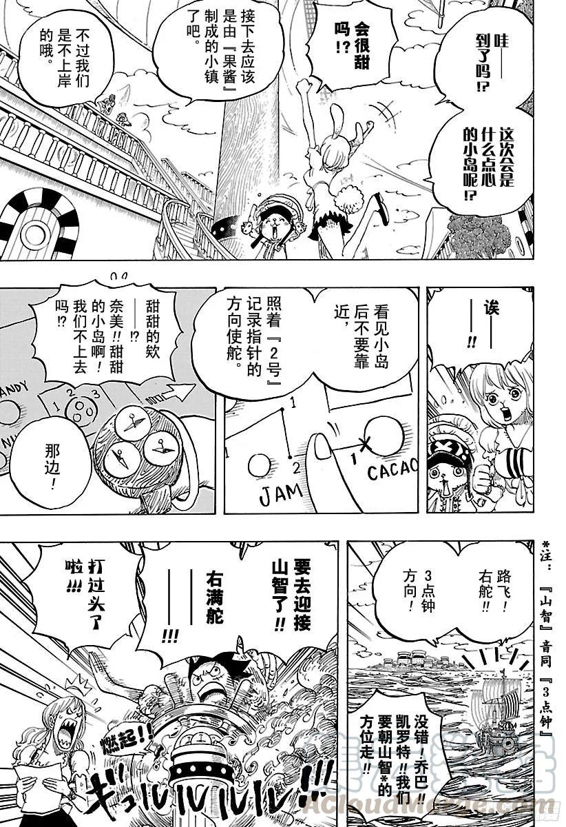 第828话 1和23