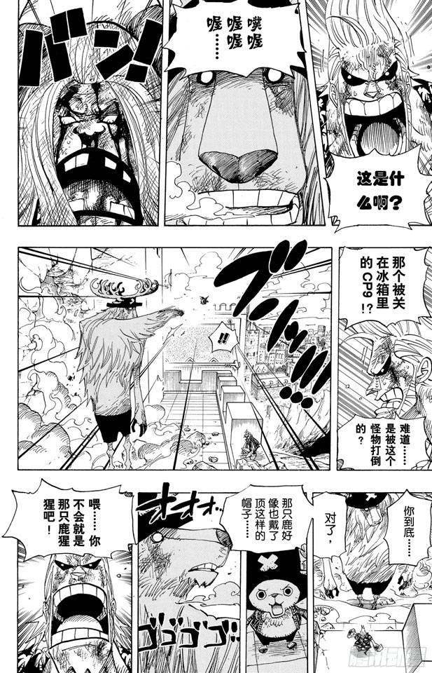 第408话 怪物VS.脸谱13