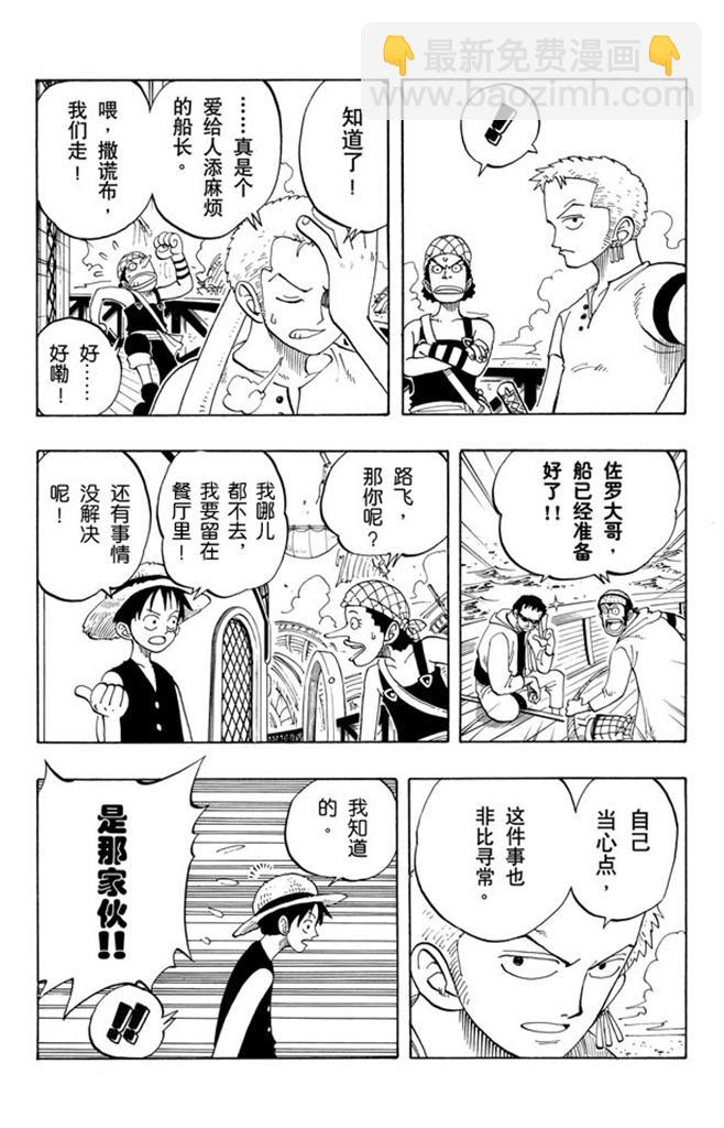 第50话 分道扬镳8