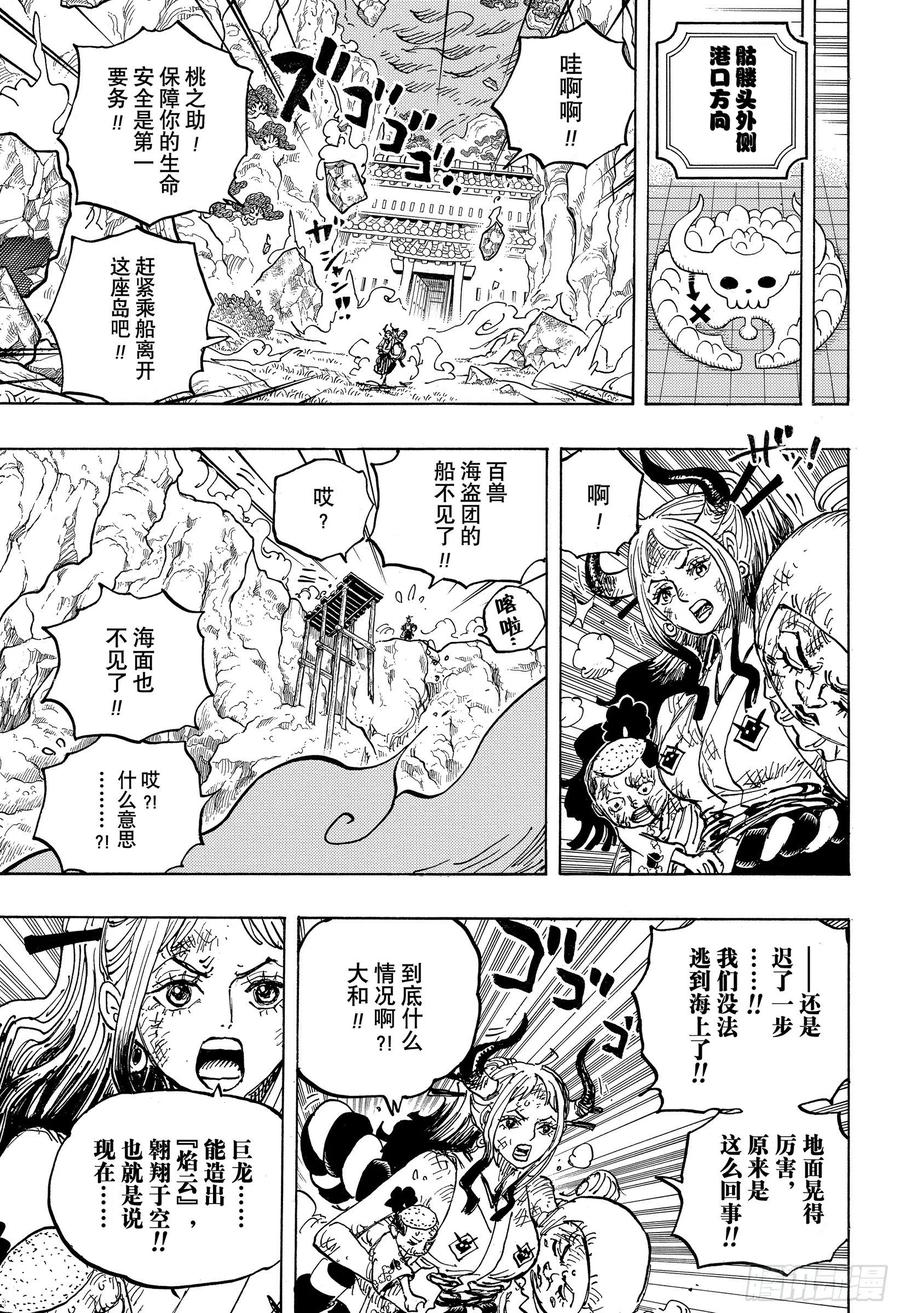 第997话 火焰14