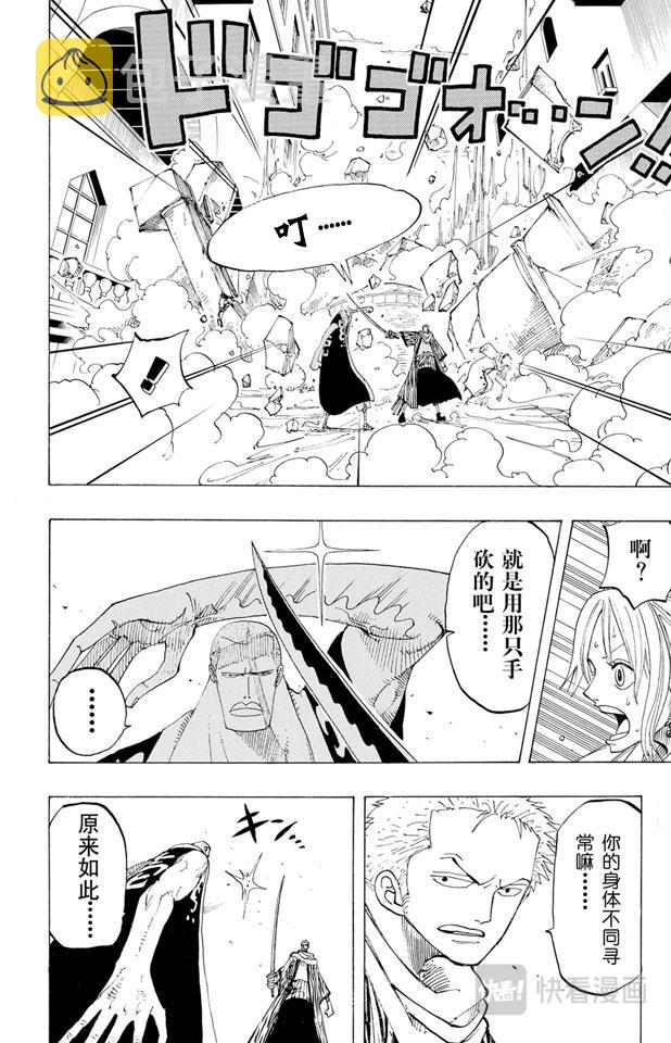 第190话 天候棒5