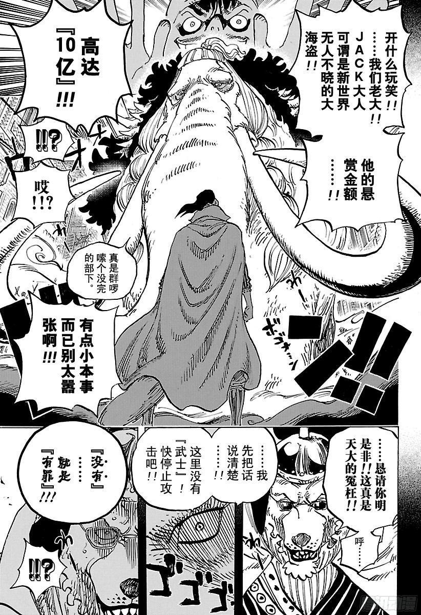 第809话 猫蝮蛇老大12