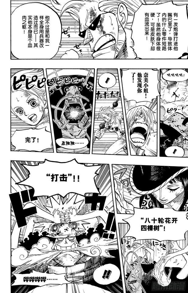 第510话 草帽一伙VS.战斗兵器13