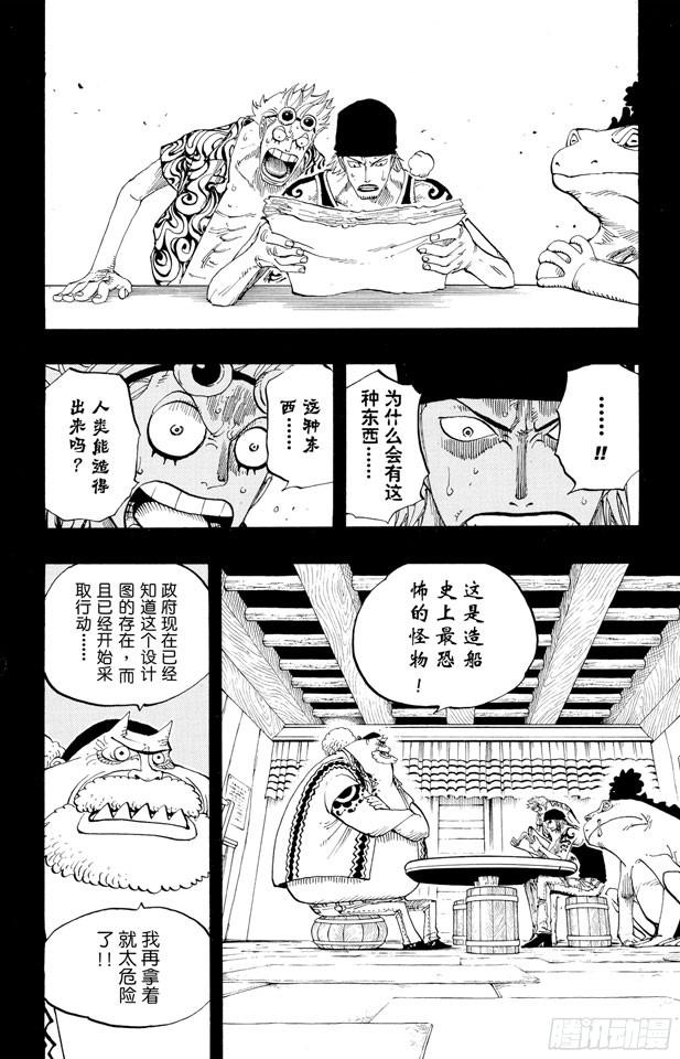 第355话 斯巴达姆11