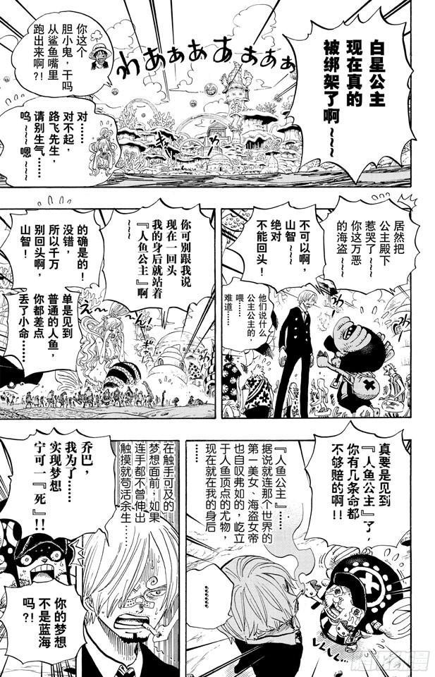 第618话 求婚3