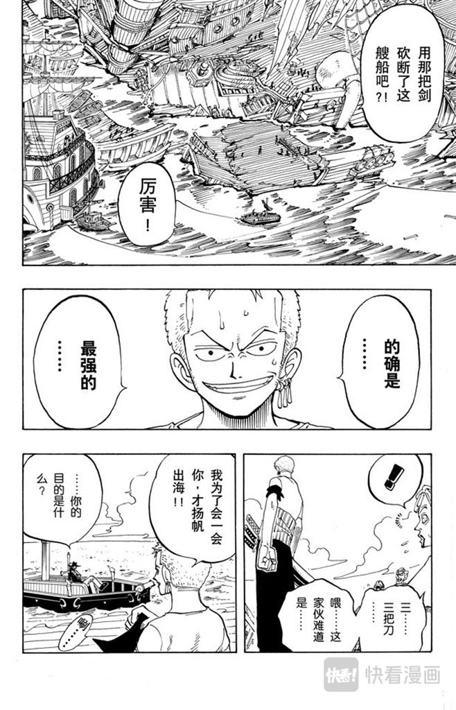 第50话 分道扬镳15