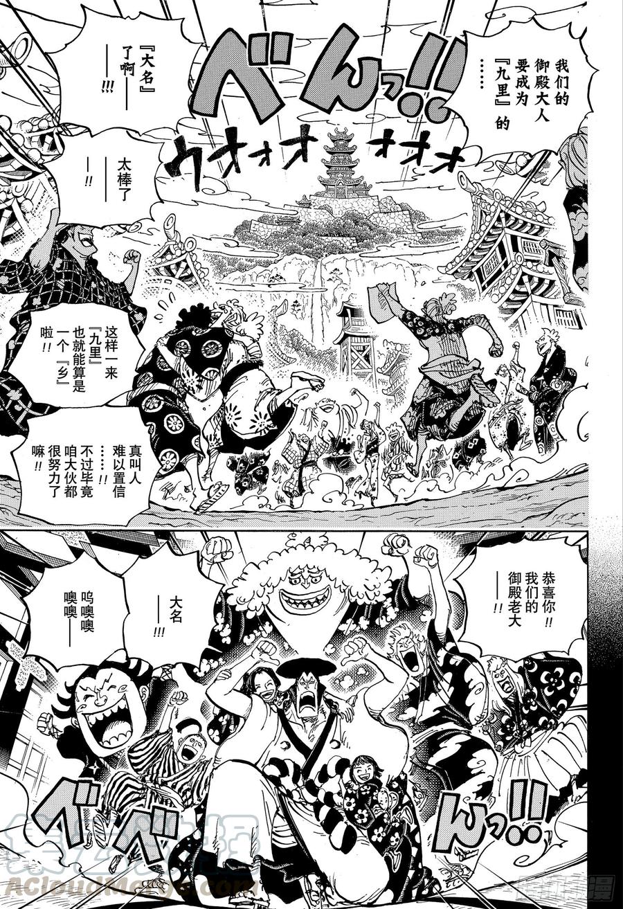 第962话 大名与家臣10