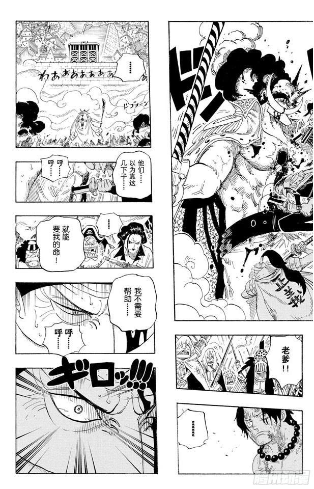 第569话 白色怪物8