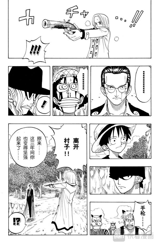 第34话 管家克拉哈特尔14