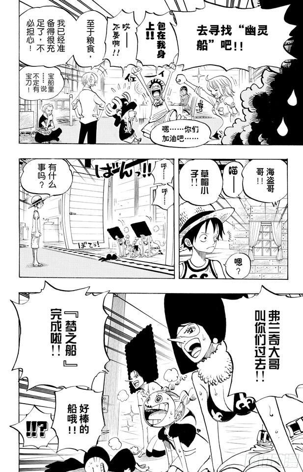 第435话 心情可以理解13