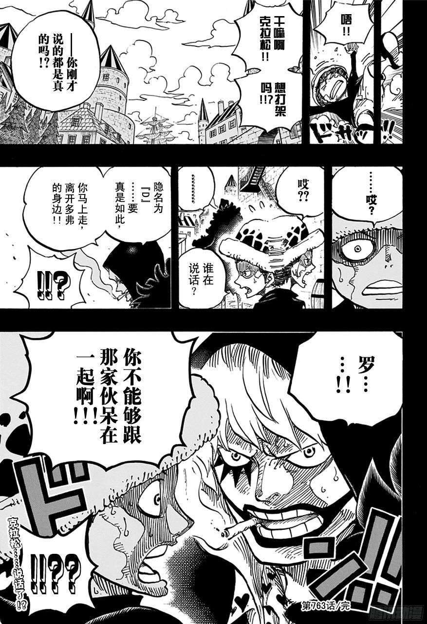 第763话 重归凡尘16